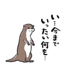 闇堕ちカワウソ（個別スタンプ：39）