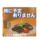 沖縄そば大好き！そばじょーぐー！（個別スタンプ：2）