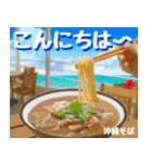 沖縄そば大好き！そばじょーぐー！（個別スタンプ：3）