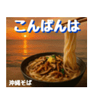 沖縄そば大好き！そばじょーぐー！（個別スタンプ：5）