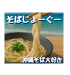 沖縄そば大好き！そばじょーぐー！（個別スタンプ：7）