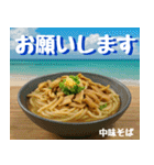 沖縄そば大好き！そばじょーぐー！（個別スタンプ：11）