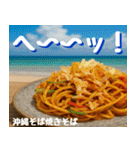 沖縄そば大好き！そばじょーぐー！（個別スタンプ：12）