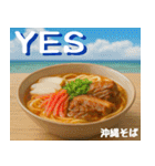 沖縄そば大好き！そばじょーぐー！（個別スタンプ：16）