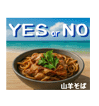 沖縄そば大好き！そばじょーぐー！（個別スタンプ：17）