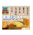 沖縄そば大好き！そばじょーぐー！（個別スタンプ：25）