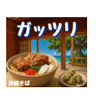 沖縄そば大好き！そばじょーぐー！（個別スタンプ：26）