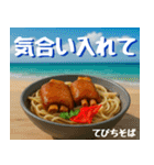 沖縄そば大好き！そばじょーぐー！（個別スタンプ：27）