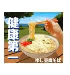 沖縄そば大好き！そばじょーぐー！（個別スタンプ：28）