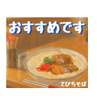沖縄そば大好き！そばじょーぐー！（個別スタンプ：29）