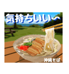 沖縄そば大好き！そばじょーぐー！（個別スタンプ：30）