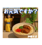 沖縄そば大好き！そばじょーぐー！（個別スタンプ：32）