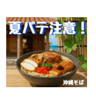沖縄そば大好き！そばじょーぐー！（個別スタンプ：33）
