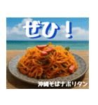 沖縄そば大好き！そばじょーぐー！（個別スタンプ：39）