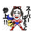 【おばあさん用】パワフルおばあちゃん❤︎（個別スタンプ：16）