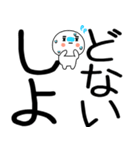 関西弁スタンプくん☆彡☆彡☆彡（個別スタンプ：19）