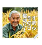 コメ農家さん♡豊作秋の大収穫祭（個別スタンプ：1）