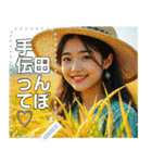 コメ農家さん♡豊作秋の大収穫祭（個別スタンプ：4）