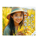 コメ農家さん♡豊作秋の大収穫祭（個別スタンプ：7）