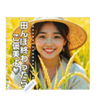 コメ農家さん♡豊作秋の大収穫祭（個別スタンプ：14）