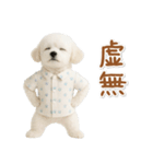ネガティブな癒しトイプードル白（個別スタンプ：32）