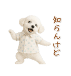 ネガティブな癒しトイプードル白（個別スタンプ：34）