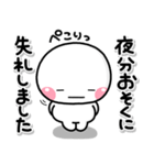 ず〜っと使える♡やさしい終わりのスタンプ（個別スタンプ：11）