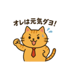 おじさん構文使うネコ（個別スタンプ：3）