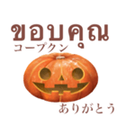 パンプキンズ 【タイ語】（個別スタンプ：4）