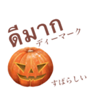 パンプキンズ 【タイ語】（個別スタンプ：7）