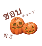 パンプキンズ 【タイ語】（個別スタンプ：12）