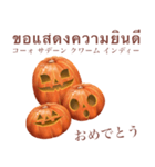 パンプキンズ 【タイ語】（個別スタンプ：15）