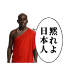 毎日使えるマサイ族（個別スタンプ：3）