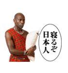 毎日使えるマサイ族（個別スタンプ：11）