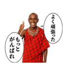 毎日使えるマサイ族（個別スタンプ：16）