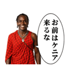 毎日使えるマサイ族（個別スタンプ：22）