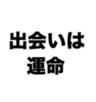 君に恋して良かった（個別スタンプ：1）