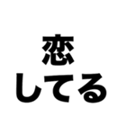 君に恋して良かった（個別スタンプ：2）