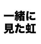 君に恋して良かった（個別スタンプ：3）