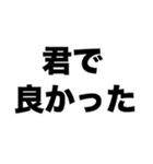 君に恋して良かった（個別スタンプ：6）