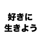 1度限りの人生（個別スタンプ：1）