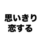 1度限りの人生（個別スタンプ：4）
