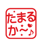 方言いろいろ！角はんこ★スタンプ（個別スタンプ：2）