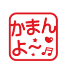 方言いろいろ！角はんこ★スタンプ（個別スタンプ：5）