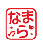 方言いろいろ！角はんこ★スタンプ（個別スタンプ：16）