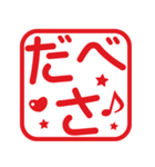 方言いろいろ！角はんこ★スタンプ（個別スタンプ：19）