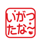 方言いろいろ！角はんこ★スタンプ（個別スタンプ：24）