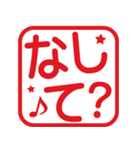 方言いろいろ！角はんこ★スタンプ（個別スタンプ：25）