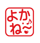 方言いろいろ！角はんこ★スタンプ（個別スタンプ：28）