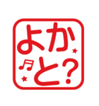 方言いろいろ！角はんこ★スタンプ（個別スタンプ：29）